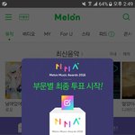 [세븐틴] +추가)@@멜1뮤 투표해 다들@@