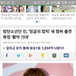 [방탄소년단] 오마갓 <b>정법</b>이라니