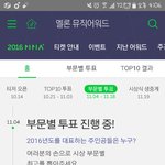 [EXO] 멜론뮤직<b>어워드</b> 투표해