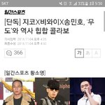 [위너] <b>미노</b> 무도 ㅠㅠㅠㅠㅠㅠ