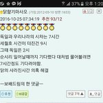 <b>세월</b>호 7시간 추측 댓글이래