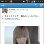 일본실검에 뜬 할로윈 <b>태민</b> 하울