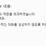 [방탄소년단] 투표 <b>제한</b>이라니