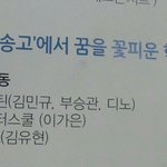 [세븐틴] 방1송고에서 꿈을 꽃피운...