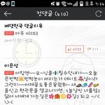 [세븐틴] 이거 봤어? ㄴㅇㅂ <b>웹툰</b> 댓글 ㅋㅋㅋ