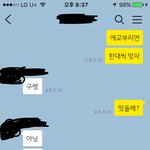 [조언부탁] 남사친이 <b>애교</b>부리는데 어떡하나요