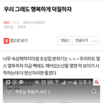 [EXO] 잘봐둬 <b>잔대가리</b> 팬코 탱퀴의 실체
