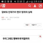[EXO] 탱퀴거리는년 재정<b>신임</b>?