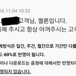 [BTOB] @@@긴급!!뮤비다운하는거 차트에 <b>반영</b>안된대!!@@@