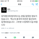 [EXO] 이거 뭔소리야?