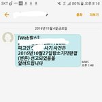 [EXO] 나한테 닷콘 사기친새끼 <b>항소</b>했는데