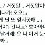 [인피니트] 톡<b>선</b>에 있는 <b>이</b>겈ㅋㅋㅋ(타가수 주의)