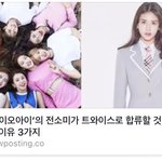 트와이스에 전<b>소미</b> 합류될수도있다네요 ;