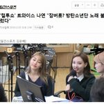 [드루와] 트와이스 나연 이번에 또 남친 티냈네?