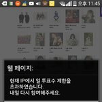 [EXO] 야나퍼핀쓰는데 일투표수초과했다고뜸..