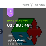 [EXO] <b>헤이</b>마마 2위예측 뜸 스밍 더 ㄱㄱㄱ