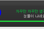 [BTOB] 그럼 저번에 <b>현식</b>이가 올렷다가 빛삭한 동영상