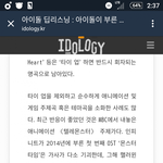 [인피니트] 아2돌 <b>로지</b> 잉<b>피</b>언급