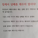 [댓글부탁해] 담배