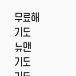 [BTOB] 총공팀 권장 <b>NEW</b> MEN 임시 스밍목록