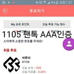 [VIXX] <b>AAA</b>투표완료