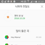 [EXO] 나 <b>평타</b>?