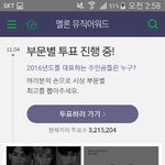 [EXO] 이거 투표 <b>하루</b>에 <b>한</b>번 꼭하자 제발 ㅠㅜ