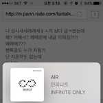 [인피니트] 잉?! 나글썼는데 !!