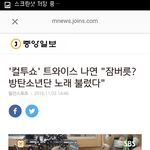 [EXO] <b>나연</b> 수호 시우민 계속 루머만드는이유