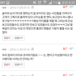 [방탄소년단] 제발 이런 댓글 좀 자제해 줄 수 없니?