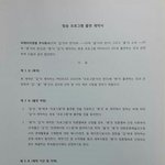 <b>이쯤</b>에서 다시보는 프로듀스101 계약서