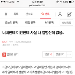 [EXO] 얘가 스밍인증을 어떻게해;;