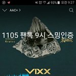 [VIXX] 9시 <b>지니</b> <b>스</b>밍인증