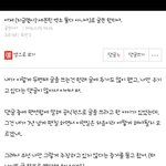 [세븐틴] 어제 지금 몇시? 세븐틴 엑소 둘다 아니야. 라고 글쓴...