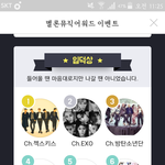 [EXO] 아<b>쥐</b>톡 입덕상 글쓰고 오삼 2위임