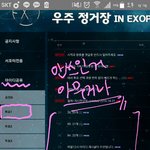[EXO] 의심도 좋지만 일단 투표ㄱㄱ
