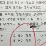 [방탄소년단] <b>시험</b>에 정꾸나오ㅓㅆ더!!