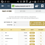 [EXO] 현재 마1마별<b>응원</b>상황
