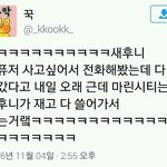 [EXO] 아 ㅅ1바 ㅋㅋㅋㅋㅋㅋㅋ <b>그</b> 가수에 <b>그팬</b>