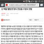[인피니트] 난애들앨범 어쩌고 --ㅂㅁㄱ--들어가지마