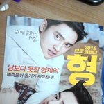 [EXO] 횽 <b>포스터</b> 겟