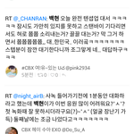 [백현] 백현 <b>음주</b>ㅇ 사녹후기