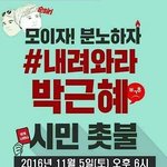 [댓글부탁해] 중1 촛불<b>집회</b>..