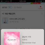 [BTOB] 밑글ㅂㅁㄱ + 이거진짜<b>입증</b>하자
