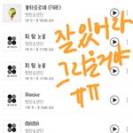 [방탄소년단] 드디어드디어드디어!!!!!