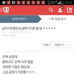 [드루와] 남자<b>기피</b>증환자 공학가다!
