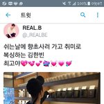 [아이콘] 역시 <b>한빈이</b>는