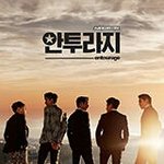 [드루와] 어제 안투라지 본사람?