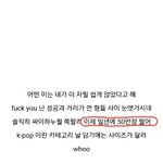 [방탄소년단] 이거 <b>가사</b> 다시보니까 소름이면서도