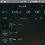 [VIXX] 스밍 되는거 맞아?